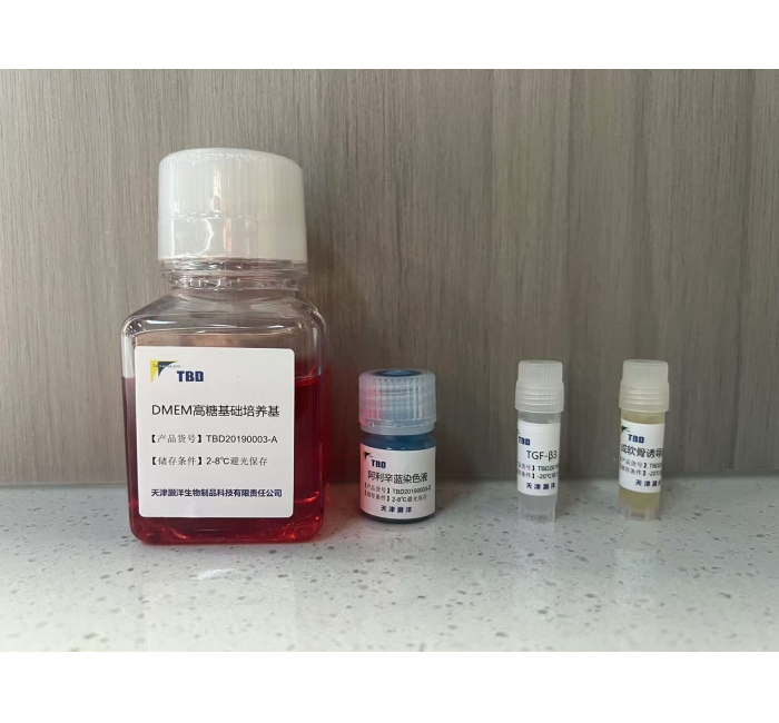 人脐带间充质干细胞成软骨分化试剂盒